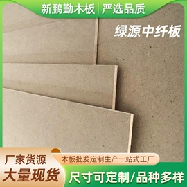木板材;中密度纤维板