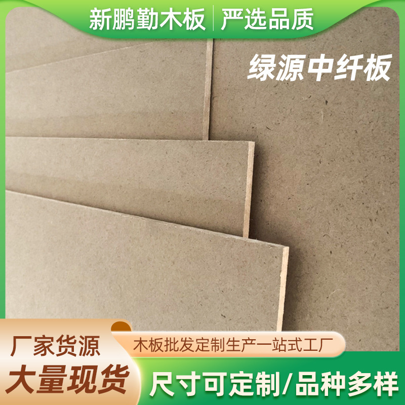 Density Board Manufacturer Spot Mdf Medium Fiber Density Board Furniture Board E1 Pine Eucalyptus Density Board Customization