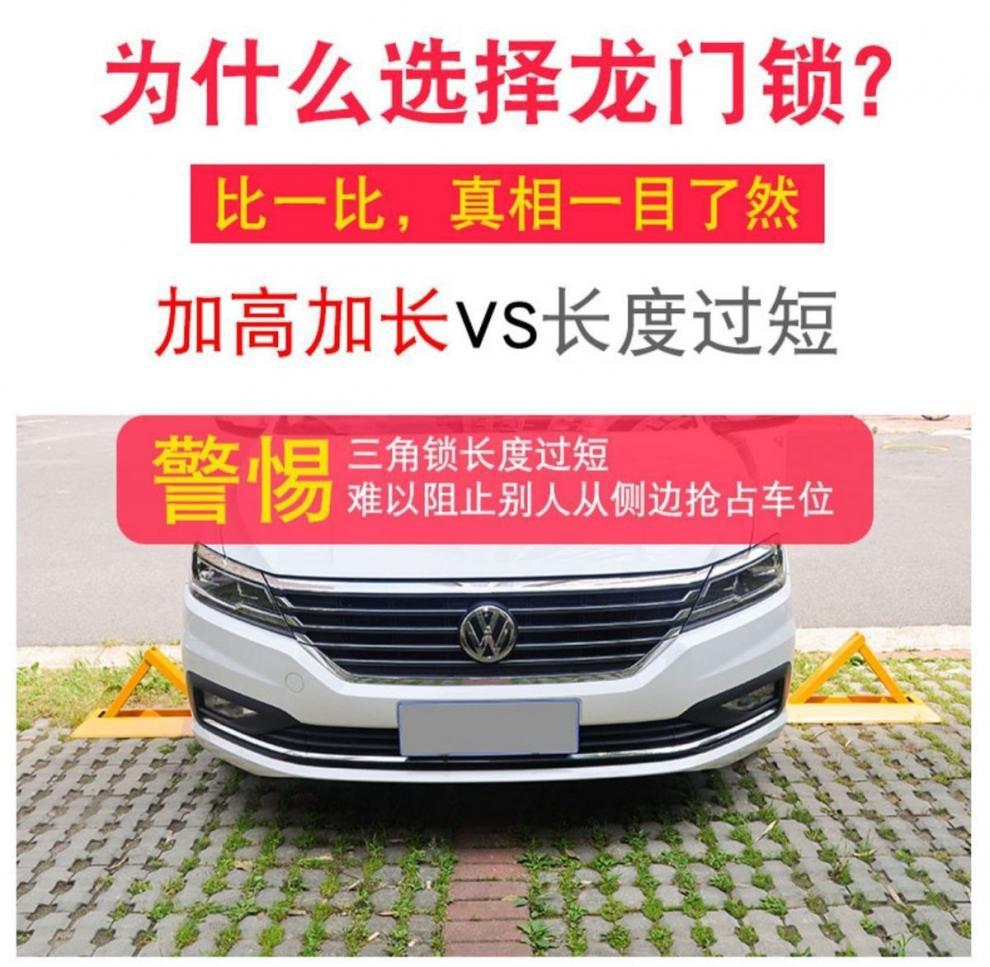 Thickened and extended gantry parking space lock, anti-collision automatic garage space reservation lock