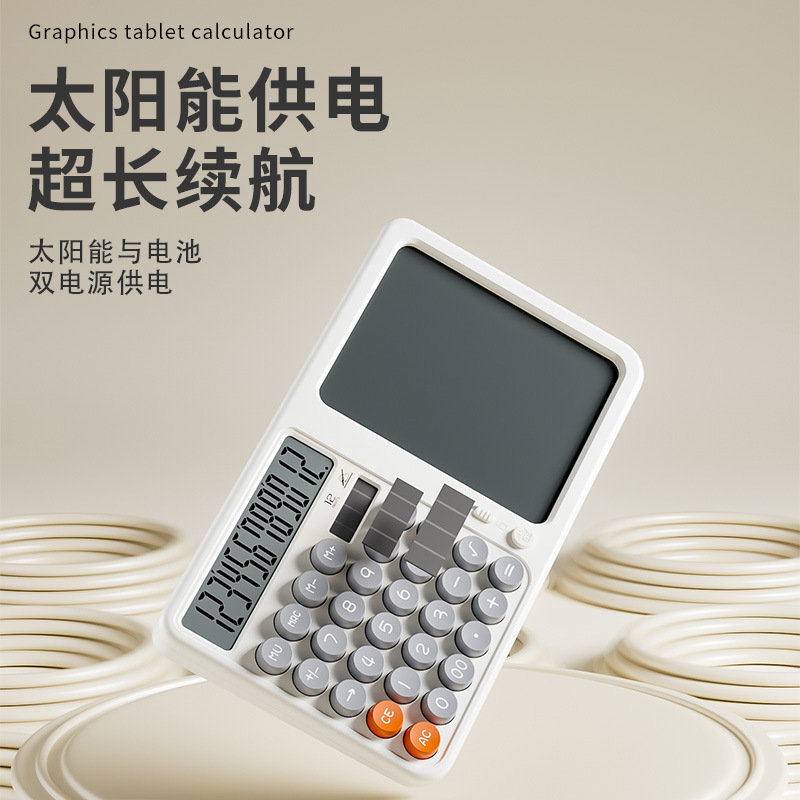 手写板计算器双电源多功能桌面办公计算器太阳能备忘录大屏计算机|undefined