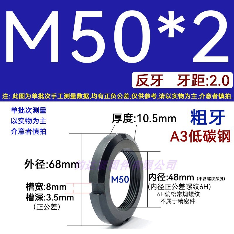 国標丸ナット止め溝入れロックナット元型ロックメス太い歯の細い歯の反歯1.5四溝とキャップ812|undefined