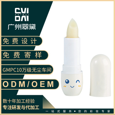 嬰兒護唇膏持久保濕滋潤寶寶兒童潤唇膏防幹裂天然果油夾功能定制