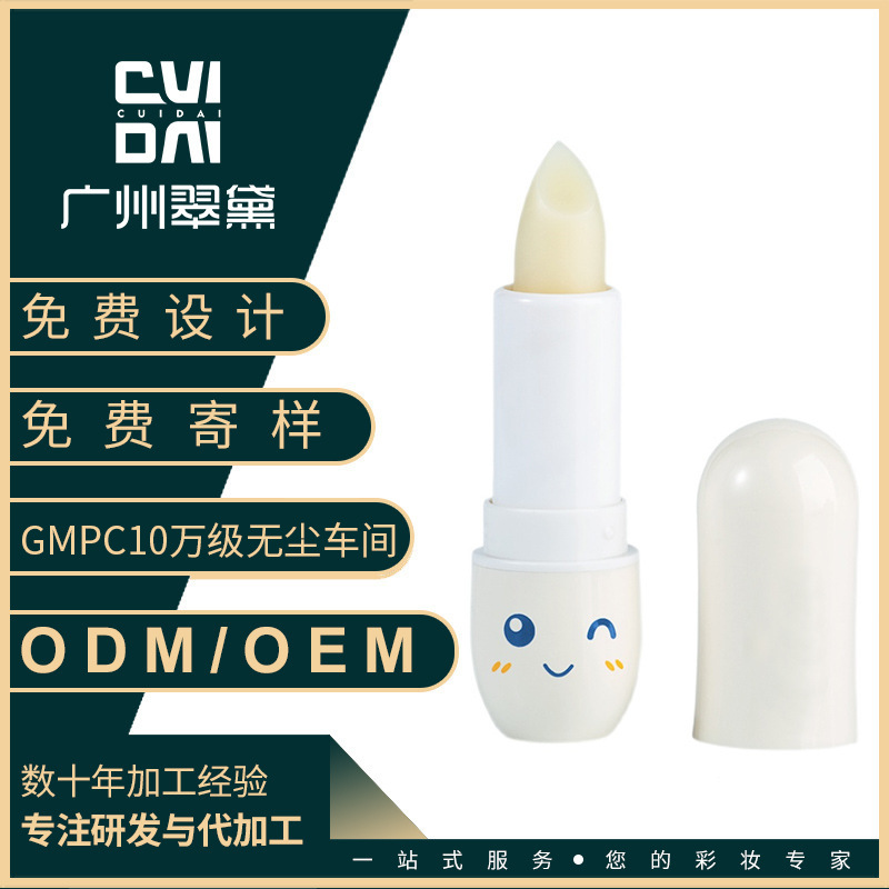 嬰兒護唇膏持久保濕滋潤寶寶兒童潤唇膏防幹裂天然果油夾功能定制