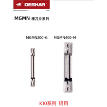 DESKAR��˹���X���в۵�ƬMGMN300-M K10 150mm б��MGGN200R-8