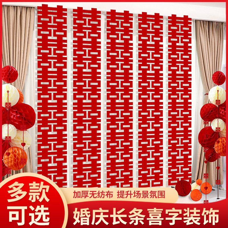 High-End New Long Strip Wedding Room Decoration Essentials with Stereo Wedding Words, a Complete Set of Photo and Photography Props