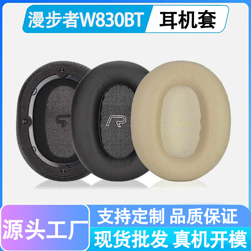 Suitable for Edifier W830Bt Headphone Cover Earmuffs W860Nb Headphone Sponge Cover Ear Pad Replacement Cover