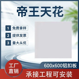 铝天花;集成吊顶;金属建材