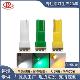 工作/检修灯;示宽灯;车顶灯