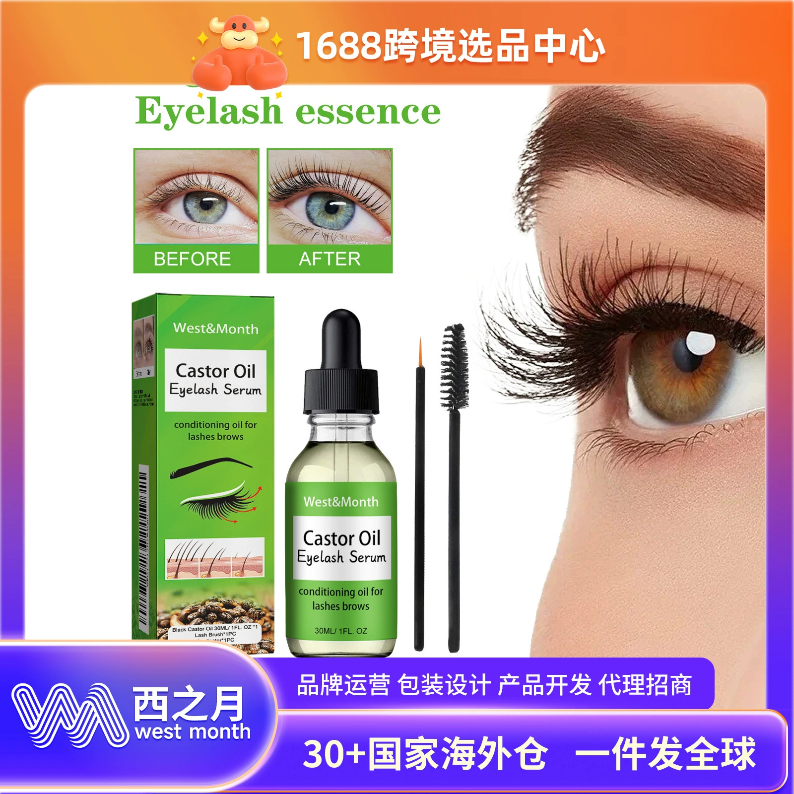 Тушь для ресниц West&Month Castor Oil Нежная и нелегко размазывается, естественно завивающаяся, черная и красивая, бесследное эфирное масло