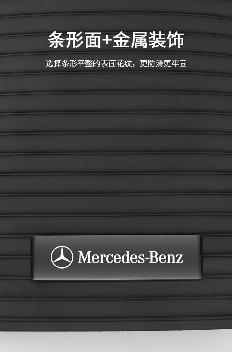 Suitable for Mercedes-Benz C200L car E300L/ GLC260L anti-slip mat car storage mat instrument panel perfume holder