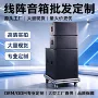 全套声音大型演出航空箱