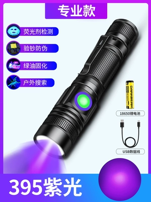 Curing Lamp Fluorescent Agent Detection – UV fənərlər - a300-395