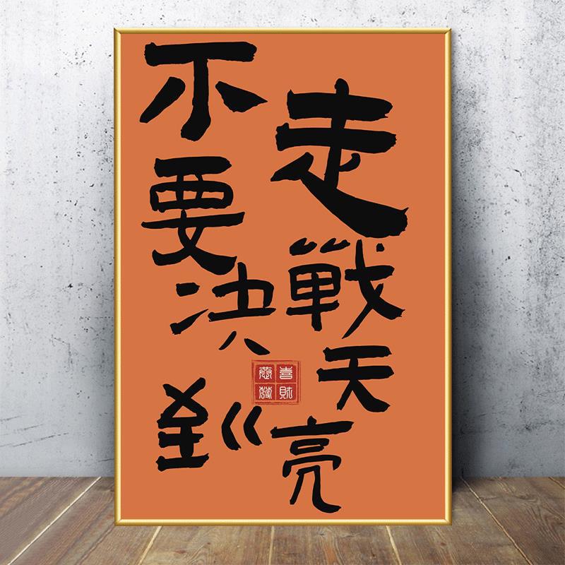 Guochao Mahjong Hall decoración creativa de la pared cuelga pintura sala de ajedrez y tarjetas texto pegatinas de red sala diseño de mural cartel