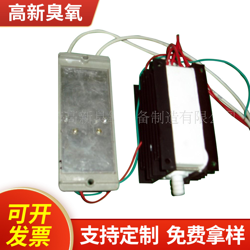 供应7克/小时自带散热器陶瓷臭氧管