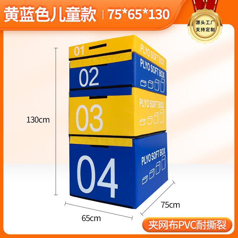 跳箱四合一训练体适能训练组合器材渐进式跳箱健身房训练跳箱器材|undefined
