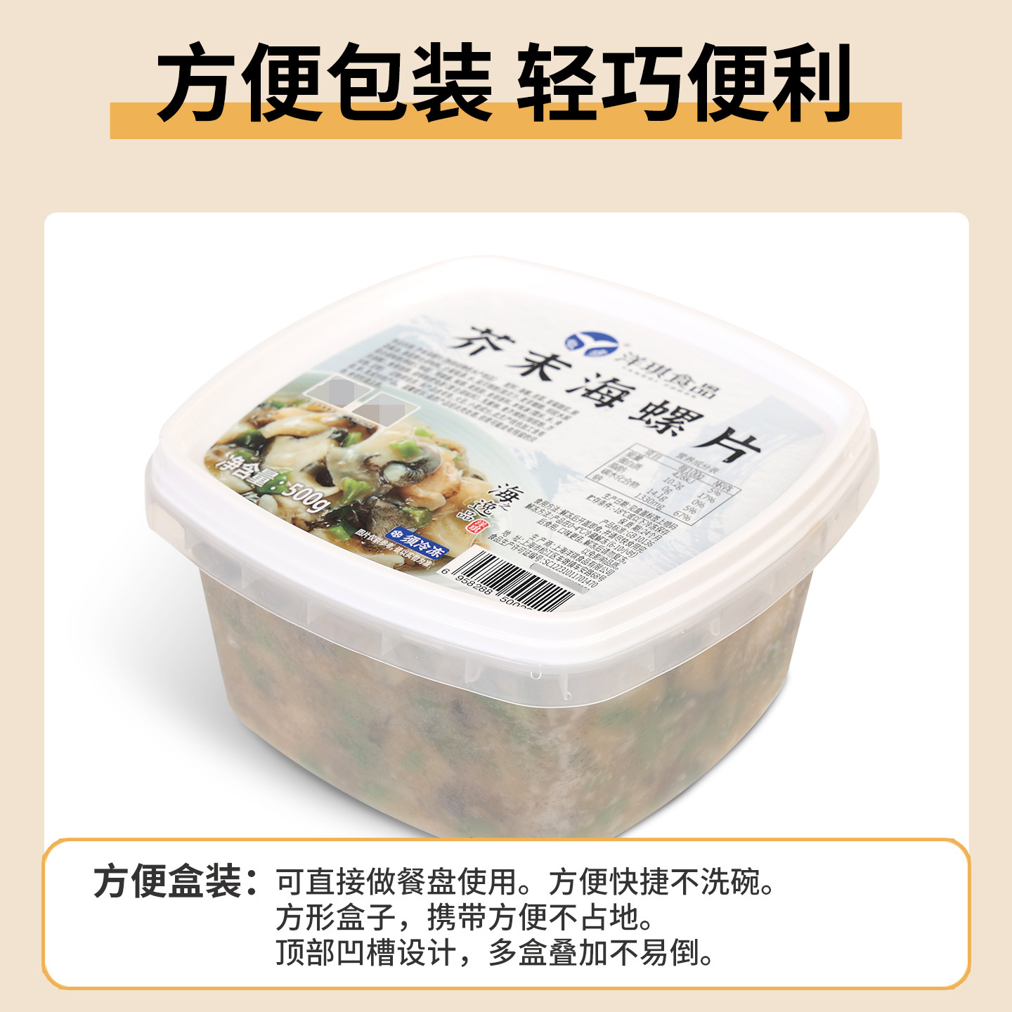 包邮洋琪食品上海麻辣鲜蛤芥末章鱼海螺片500g海鲜罐头日料店小菜