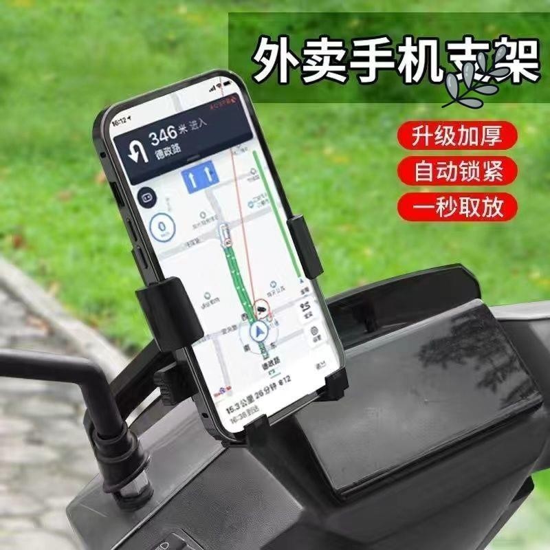 电动车手机架导航支架摩托车防震自行车电瓶车外卖新款车载机支架|undefined