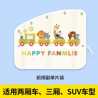 with mesh pocket, Car curtains - sw-animal-train-passenger-car