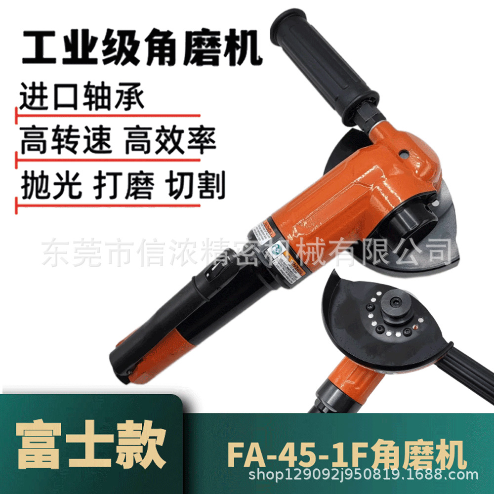 富士款FA-45-1F气动角磨机磨光机砂轮机4寸气动多功能打磨切割机