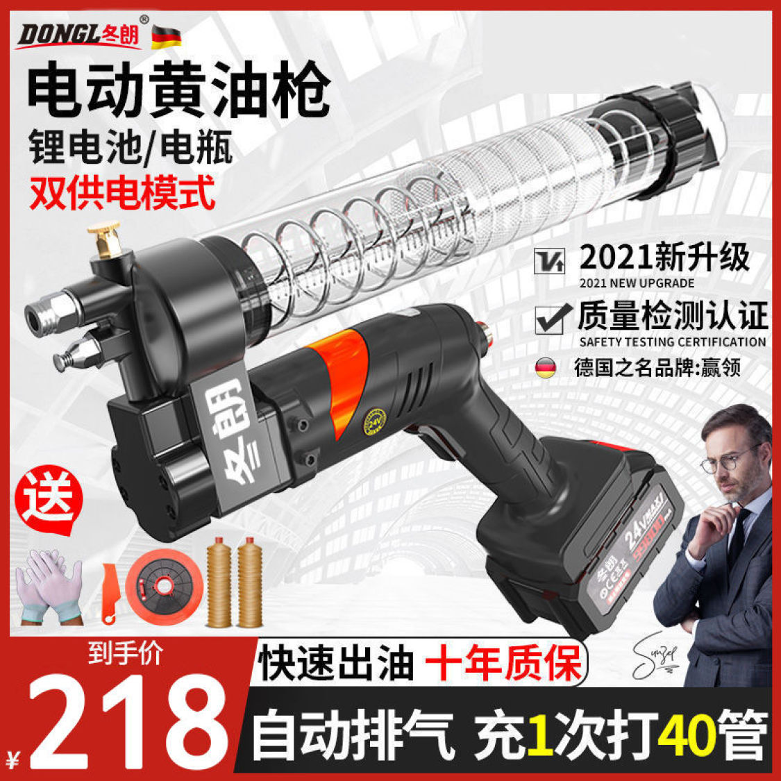 【24小时发货】德国电动黄油枪24v充电式锂电池全自动高压便携式