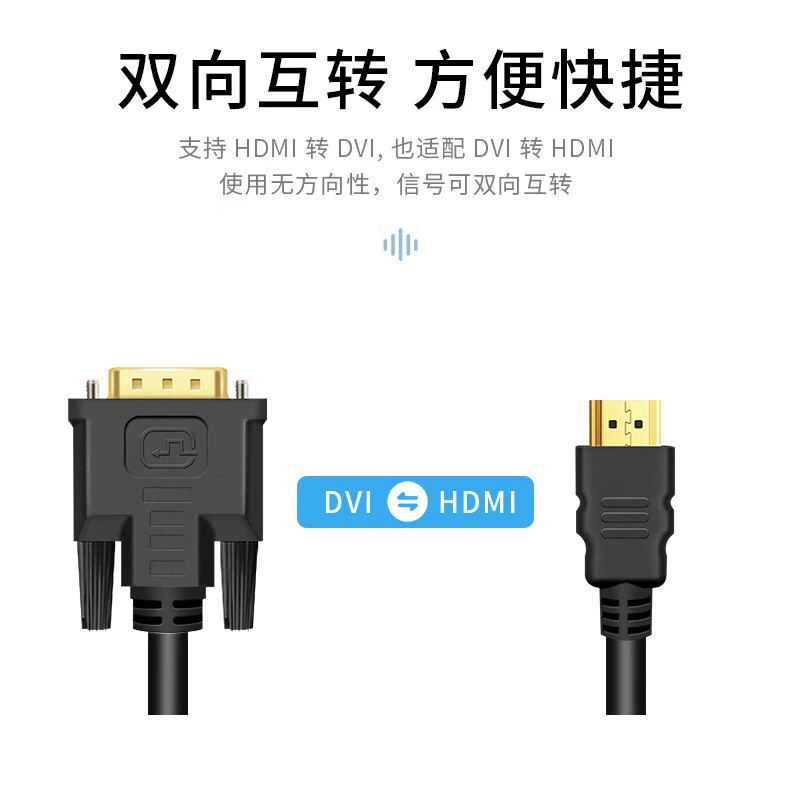 HDMI на DVI конвертер провод компьютер внешний ТВ дисплей 1,5–10 метров соединительный кабель HDMI на DVI
