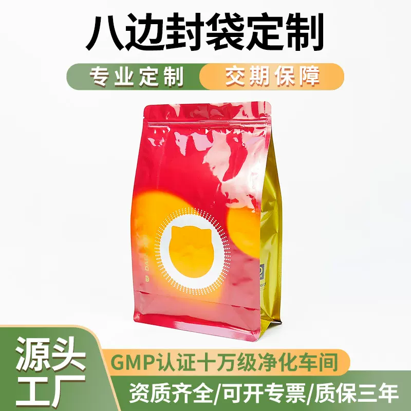 定制反复封口铝箔遮光食品自立袋 OEM代加工镀铝14丝自封八边封袋