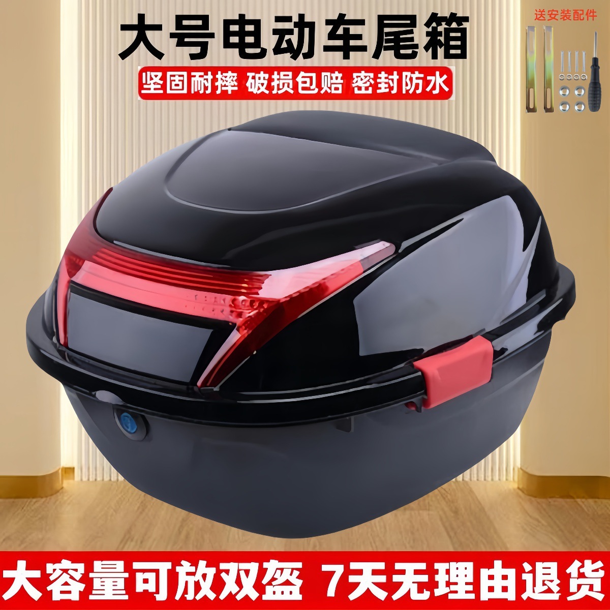 Suitable for Electric Vehicle Trunk, Large Capacity, Waterproof, Wear-Resistant, Large Capacity, Thickened, Anti-Fall, Durable Storage Trunk