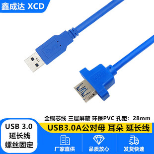 USB3.0�������LA����Aĸĸ�^���F��¶10mm��X���Cǰ�����Uչ��