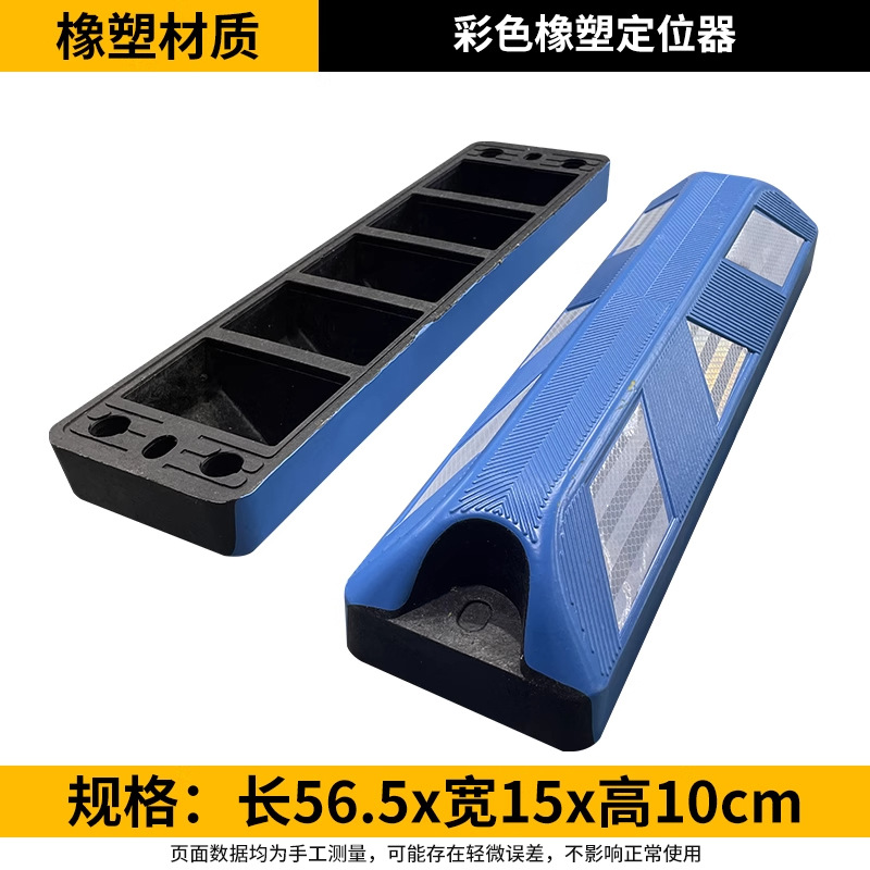 Tornillo de caucho y plástico azul antideslizante 565 * 150 * 100mm