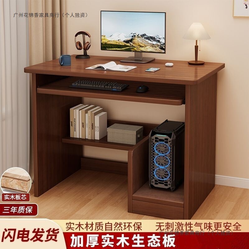 Desktop Computer Desk with Keyboard Tray, Home Use, Suitable for Small Apartments, 70cm Long, 80cm Wide, 60cm Deep, Solid Wood Study Desk Desktop Computer Desk with Keyboard Tray, Home Use, Suitable for Small Apartments, 70cm Long, 80cm Wide, 60cm Deep, Solid Wood Study Desk