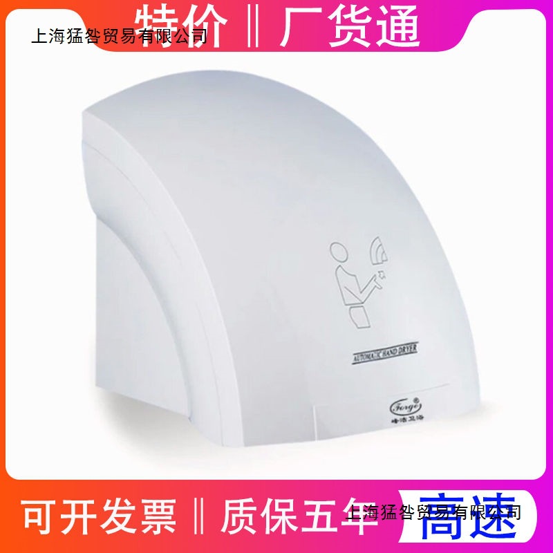 烘手机全自动感应卫生间厕所家用商用小型智能吹干手器烘干机高速