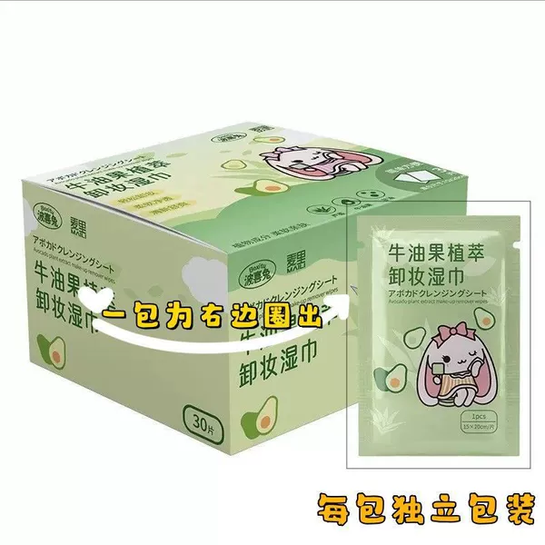 【5 packs】】Removing wipes are gentle and not eye-catching