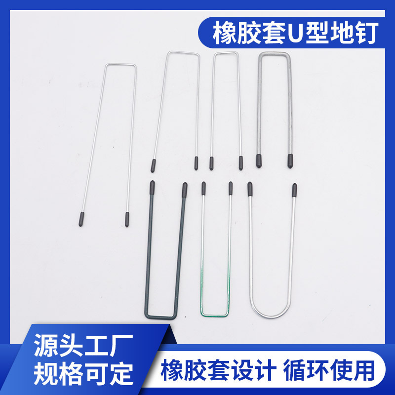 U-Shaped Ground Nails with Rubber Sleeves to Prevent Hand Injury, Inserted into the Ground for Fence, U-Shaped Fixer for Turf Gardens, U-Shaped Sunshade Net, Rust-Proof
