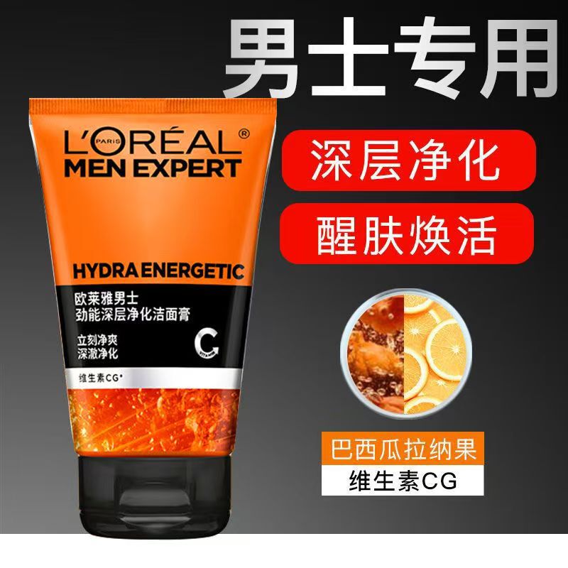 欧莱雅男士洁面膏火山岩控油清痘去黑头深层清洁洗面奶100ml/50ml|undefined