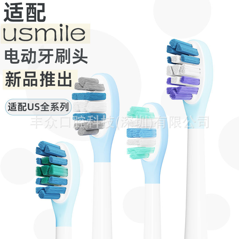 Suitable usmile smile plus electric toothbrush head cushioning sensitive gingival protection universal y20p20p1 replacement head wholesale Suitable usmile smile plus electric toothbrush head cushioning sensitive gingival protection universal y20p20p1 replacement head wholesale