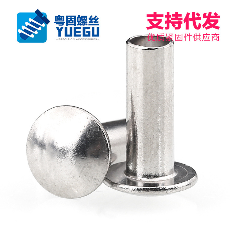 【m1.5m1.7m2m2.5m3m3.5m4】304不锈钢圆头半空心铆钉扁圆头铆钉