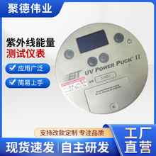 现货美国EITUV能量计UVPowerPuckⅡEIT四波段焦耳计eit能量计