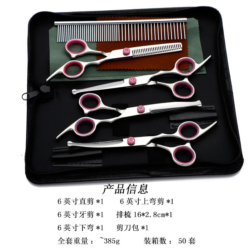 6寸安全剪粉色螺丝6件套