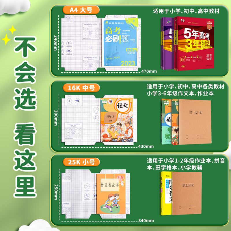 16K ブックカバー紙自己粘着透明つや消し A4 小学生ブックカバー厚みのある保護カバー環境に優しい防水カットなし|undefined