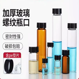 实验室耗材;其他实验室品;冷冻管