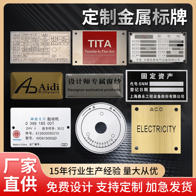 Metal Signage Customized 304 Stainless Steel Laser Silk Screen Printing Aluminum Signage UV Valve Brand Mechanical Metal Nameplate Customized Metal Signage Customized 304 Stainless Steel Laser Silk Screen Printing Aluminum Signage UV Valve Brand Mechanical Metal Nameplate Customized
