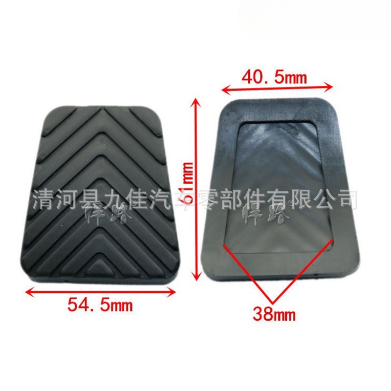 广汽传祺GA3/GS3/GA4/GS4/GS5/速博GA6/GS8刹车踏板胶离合器胶垫