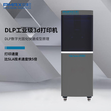 巨影DLP光固化3d打印机SiriusS200珠宝牙模手办模型3D打印珠宝级