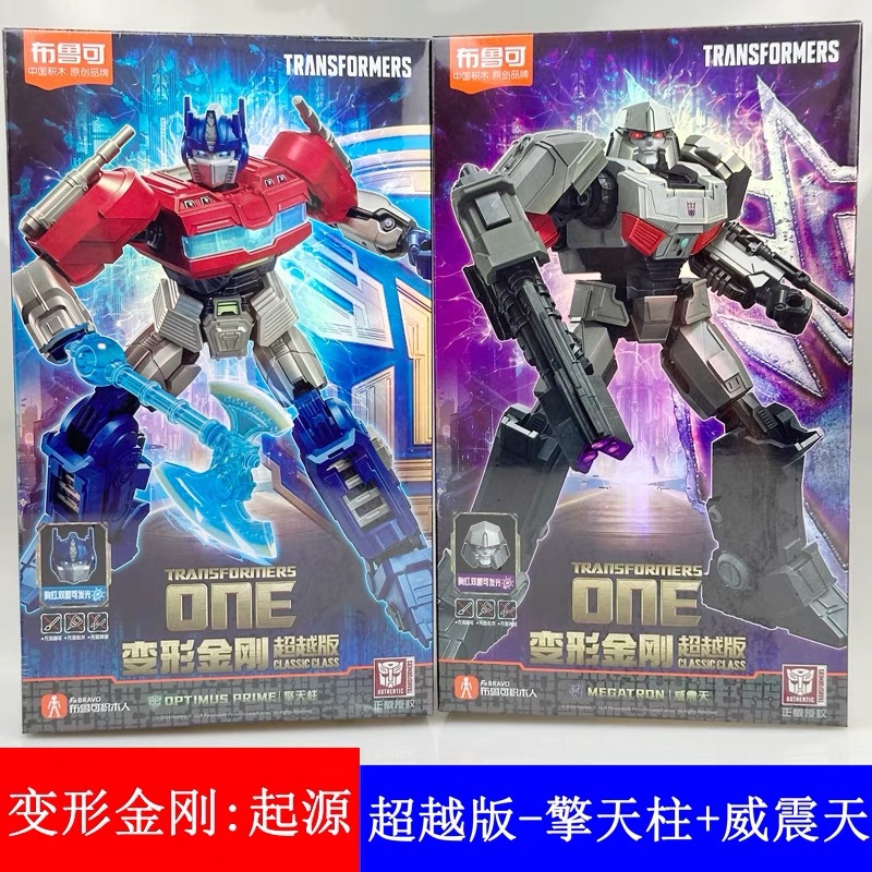 Bruco Building Blocks Transformers Origins Beyond Edition Dark Sky Optimus Prime Blind Box Figure Toy Boy Gift