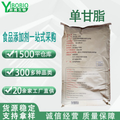 単甘脂食品級乳化剤佳力士ベゴニアブランド蒸留級単単単甘脂肪酸エステル現物供給