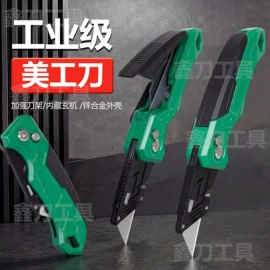 其他刀;刀片;卷尺