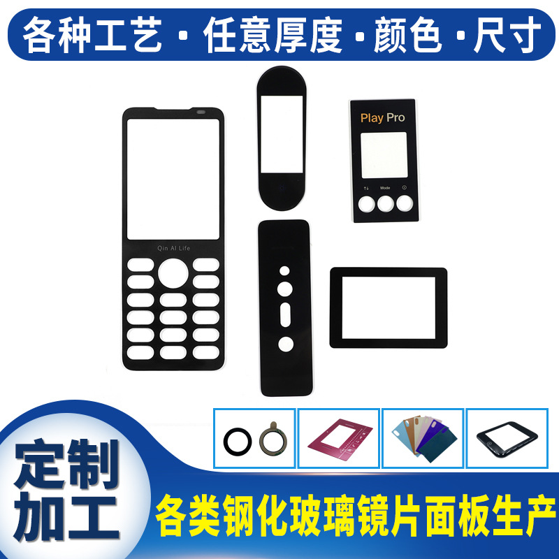 厂家生产显示视窗亚克力镜片电子触摸屏PC镜片颜色定制加工