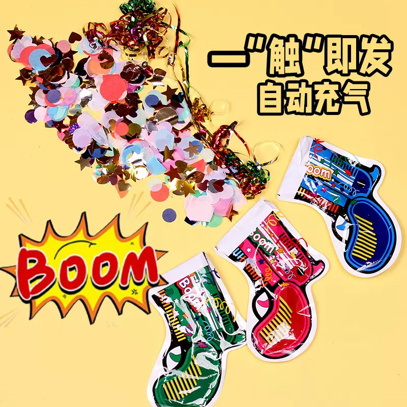抖音同款生日气氛礼炮喷花筒手持拉炮礼花新年自动充气结婚礼花枪