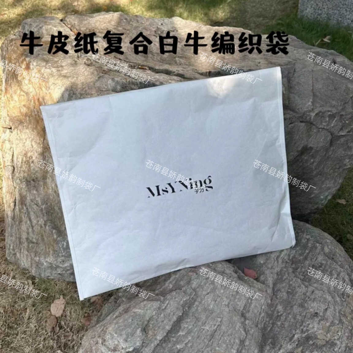 白牛皮纸编织纽扣服装包装袋防尘防水循环袋撕不烂牛皮纸袋印字