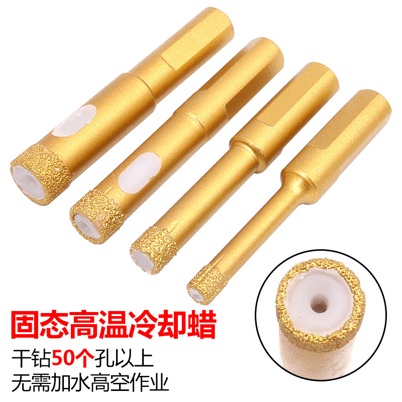 干钻头全瓷玻化砖钻头套装陶瓷大理石玻璃微晶石开孔器干打转头